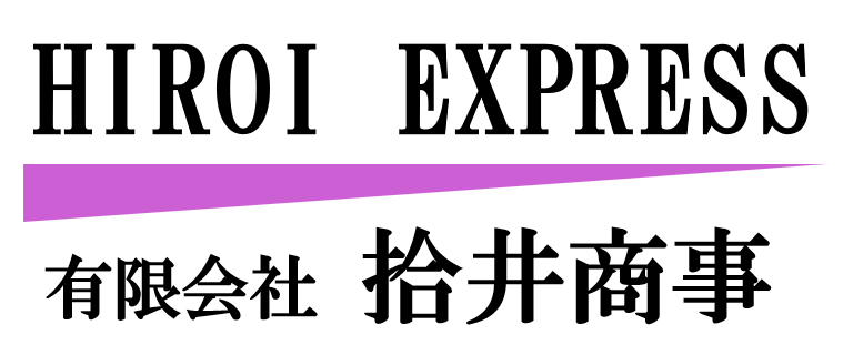 有限会社 拾井商事